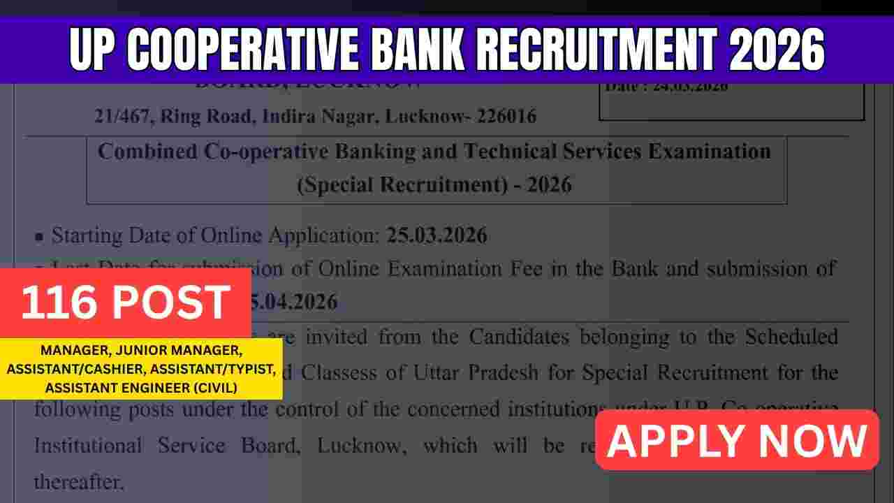 UP Cooperative Bank Recruitment 2026