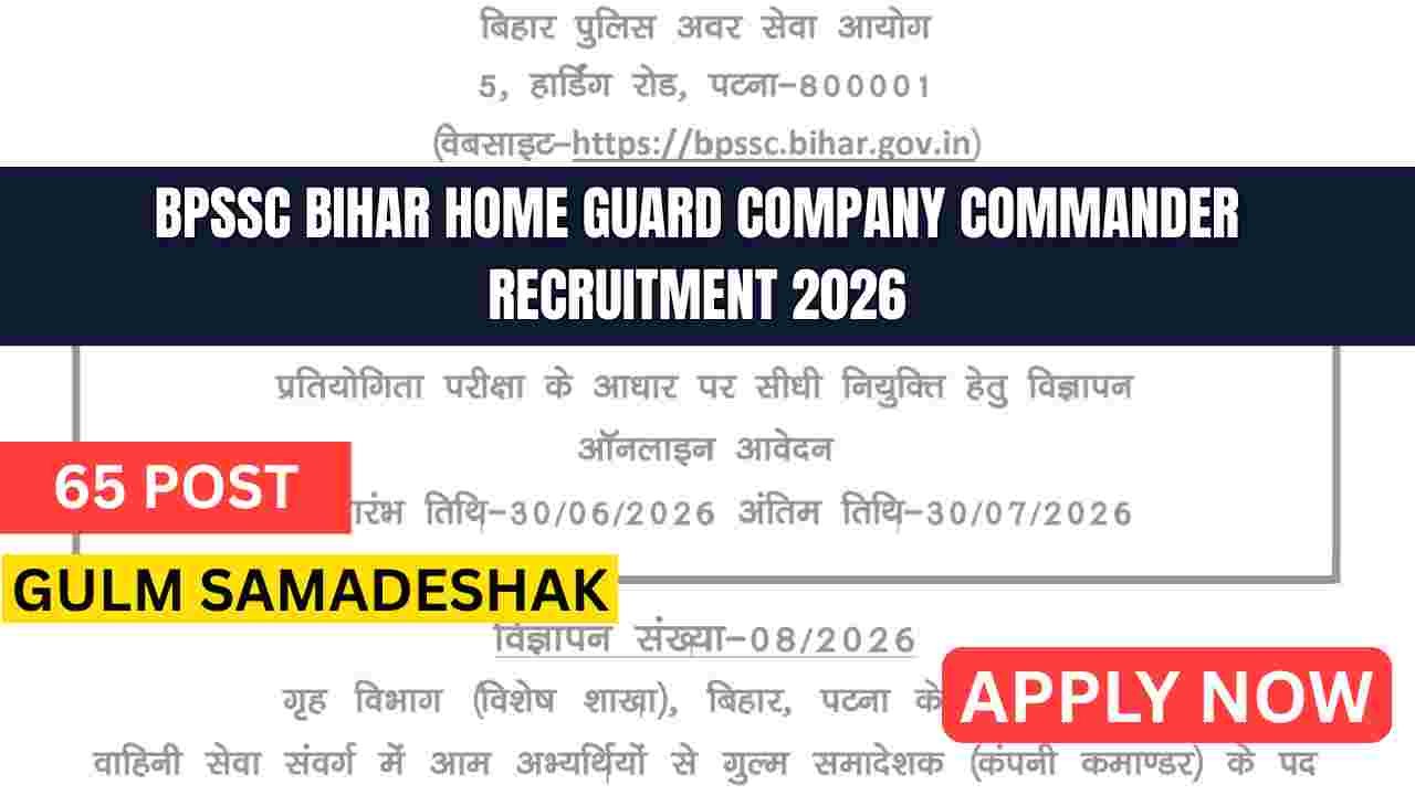 BPSSC Bihar Home Guard Company Commander Recruitment 2026
