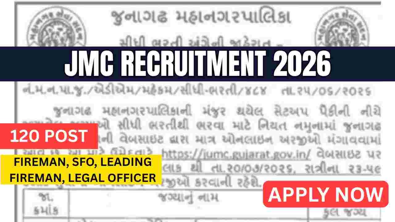 JMC Recruitment 2026