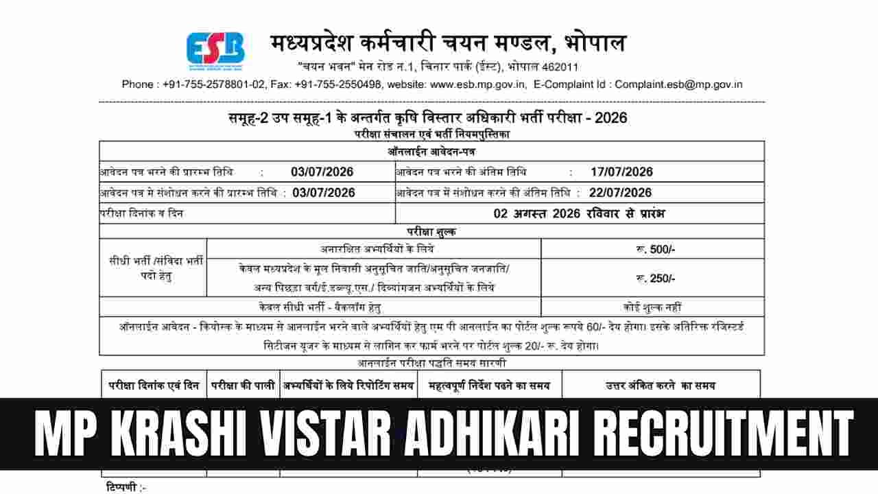 MP Krashi Vistar Adhikari Recruitment 2026