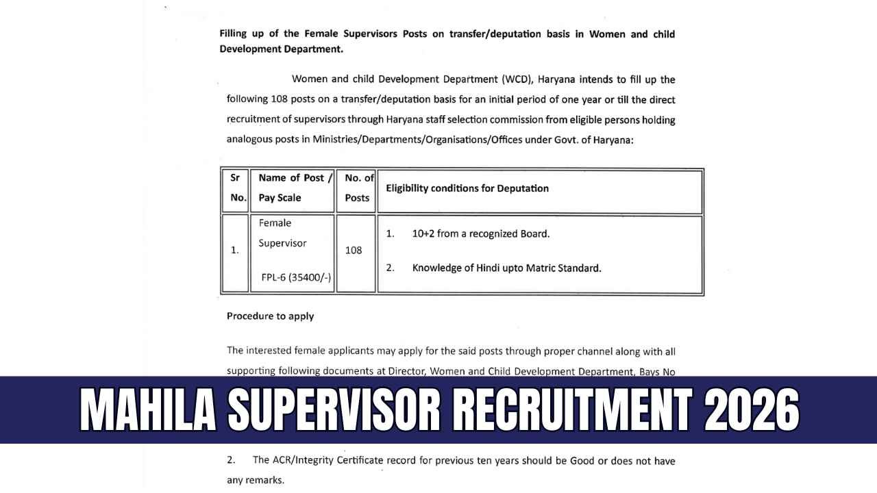 Mahila Supervisor Recruitment 2026